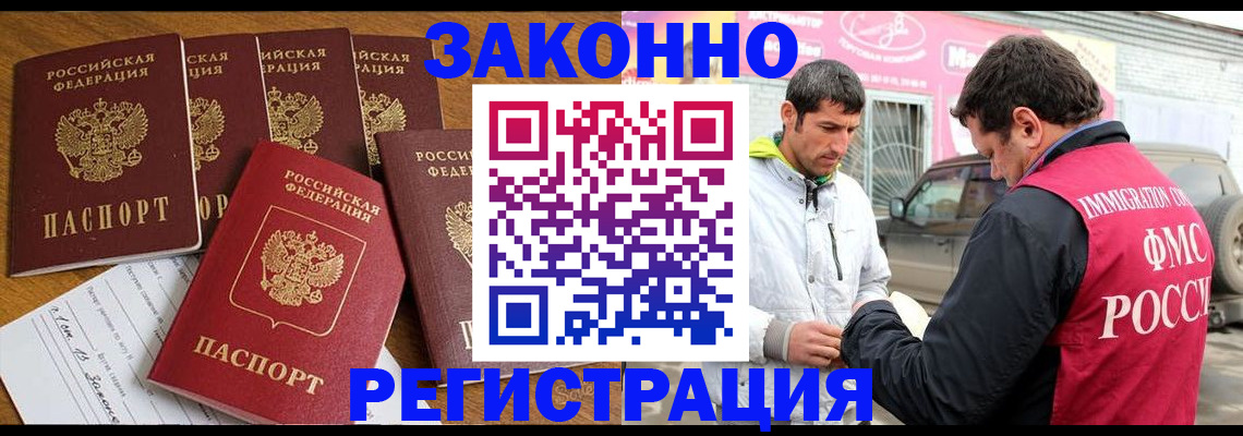 временная регистрация гарантия в Мантурово