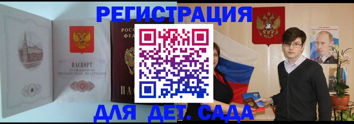 прописка для школы в Мантурово