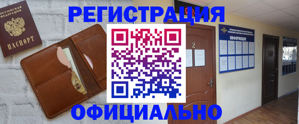 миграционный учет в Мантурово