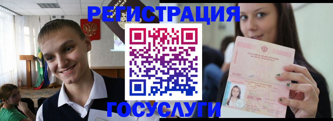 временная регистрация госуслуги в Мантурово
