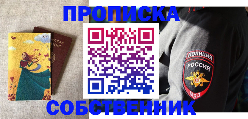 временная регистрация адрес в Мантурово