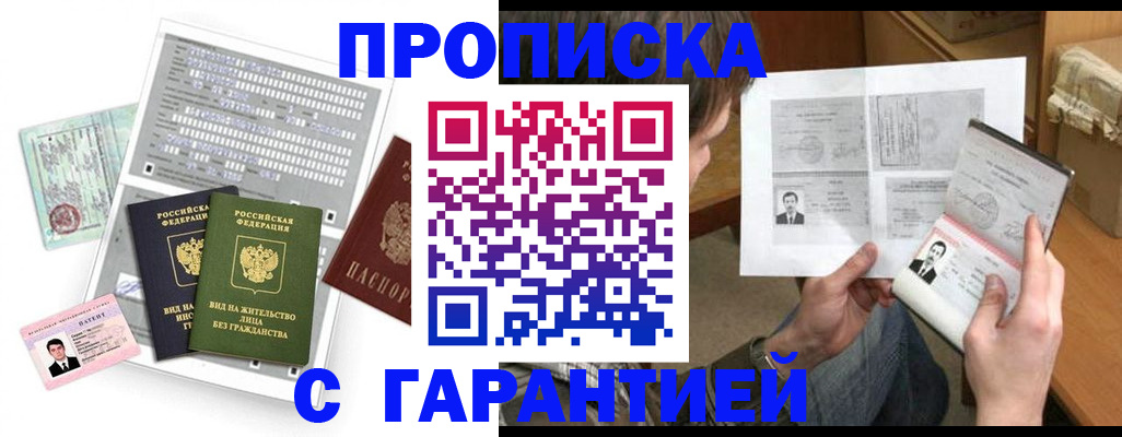 временная регистрация в Мантурово