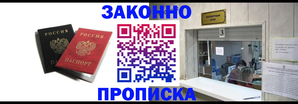временная регистрация законно в Мантурово